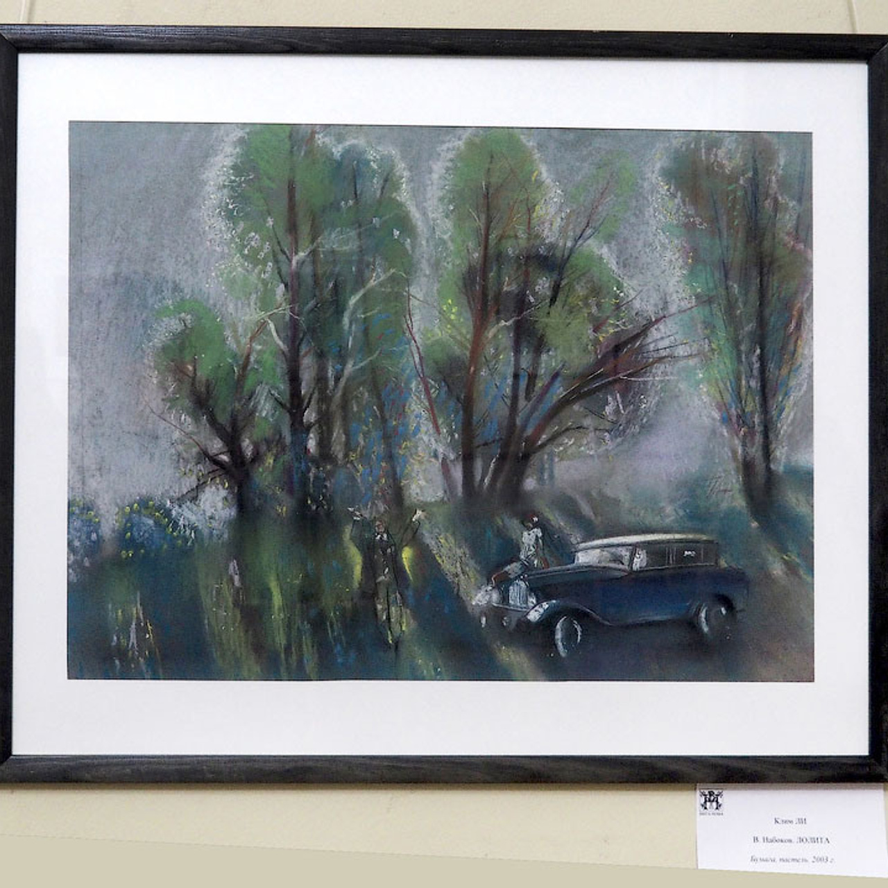 Клим Ли. Памяти Мастера - Люминография - luminografia.ru