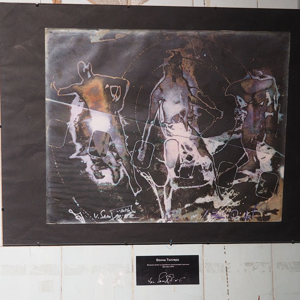 «Валентин Самарин — ровесник века. Свет и серебро Времени»