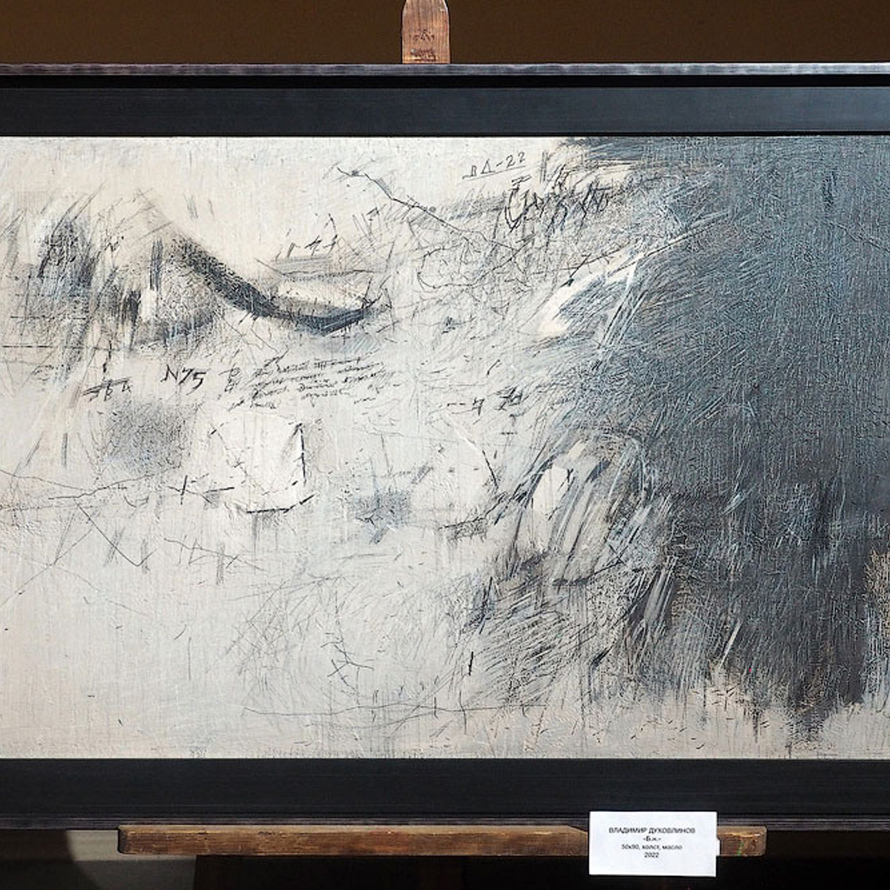 Владимир Духовлинов «Время Вермеера»