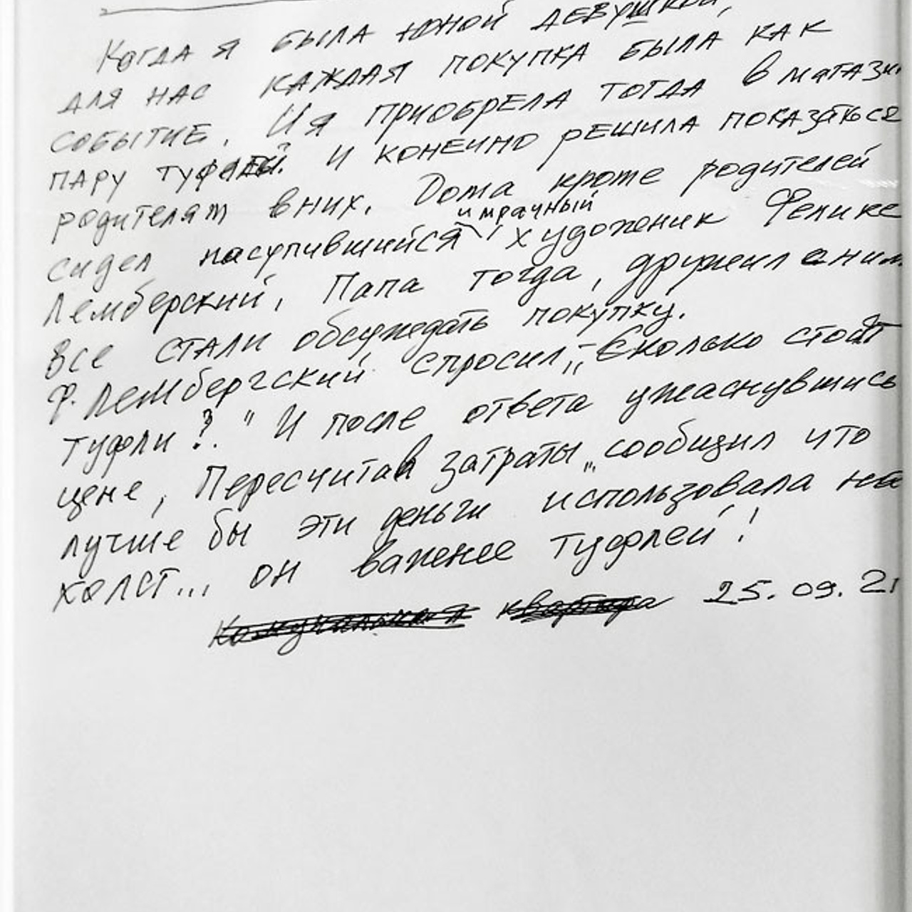 Арон Зинштейн «Летопись современника»