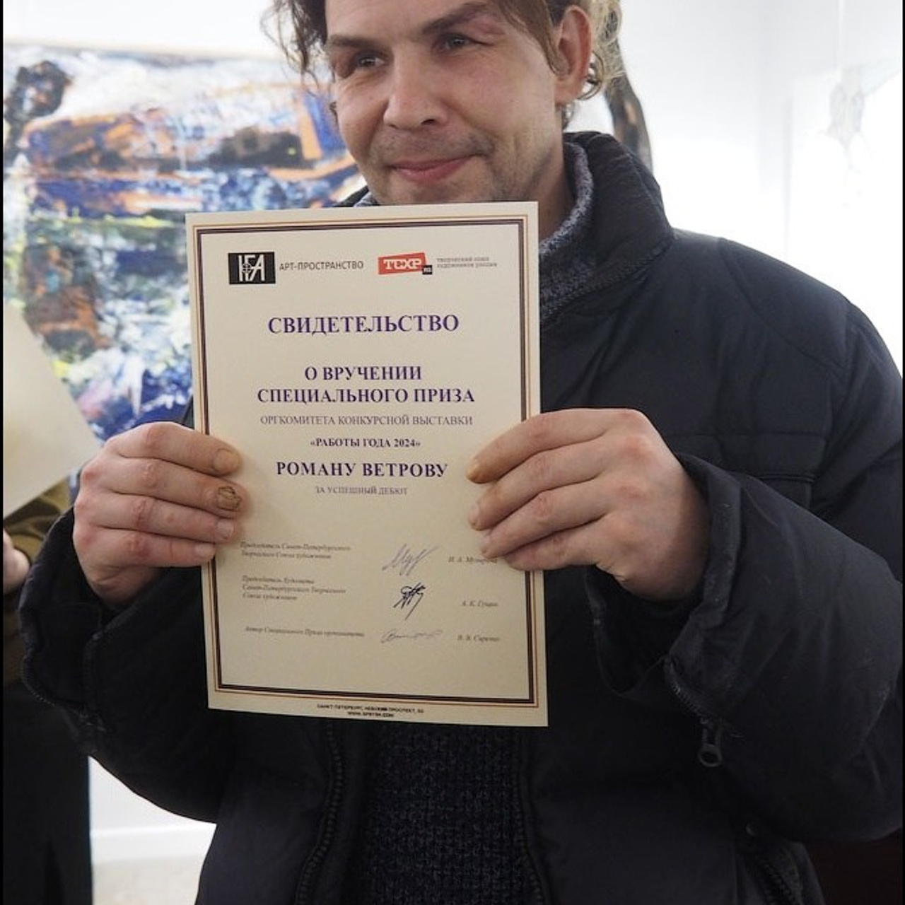 РАБОТЫ ГОДА 2024. ФИНИСАЖ