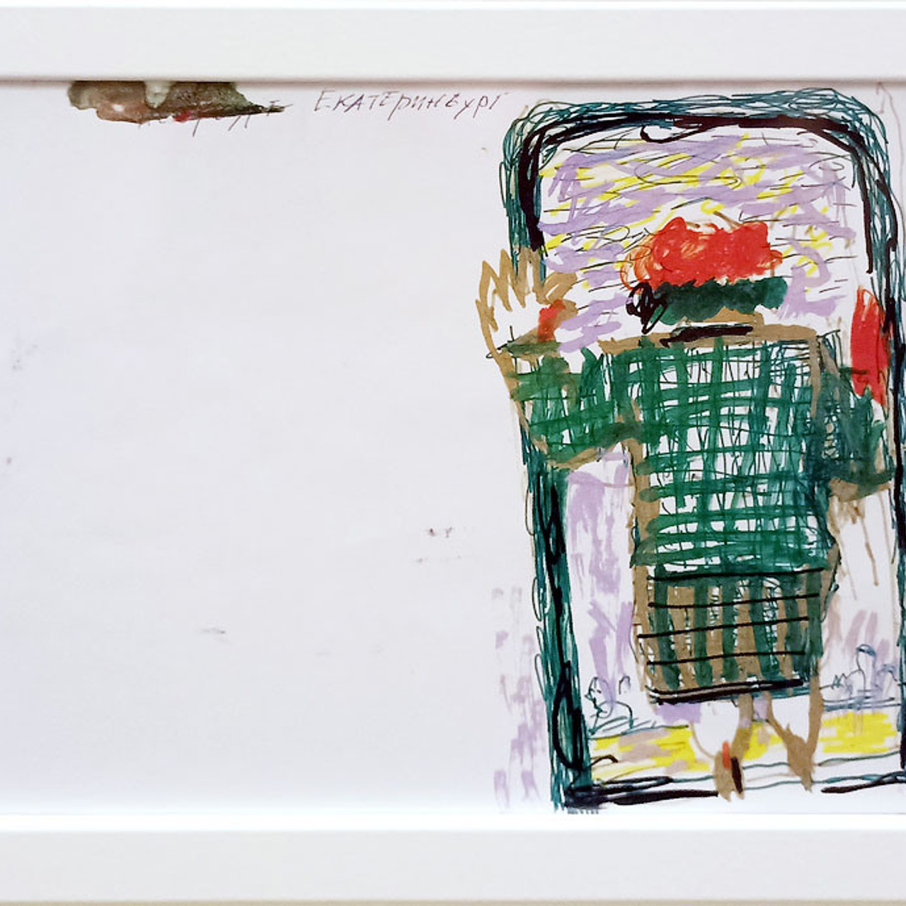 Арон Зинштейн «Летопись современника»