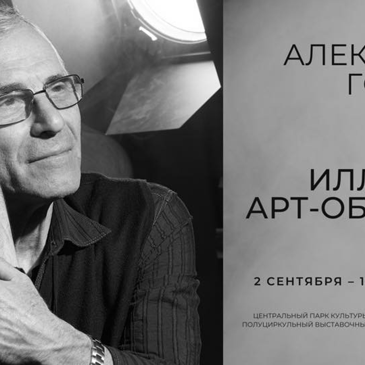 Александр Гордин - Люминография - luminografia.ru
