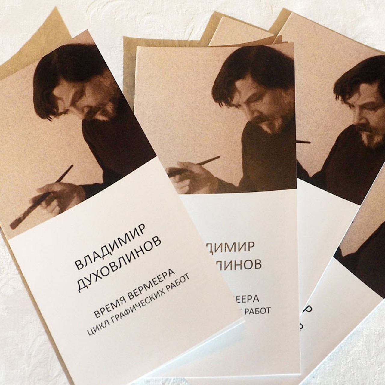 Владимир Духовлинов «Время Вермеера»