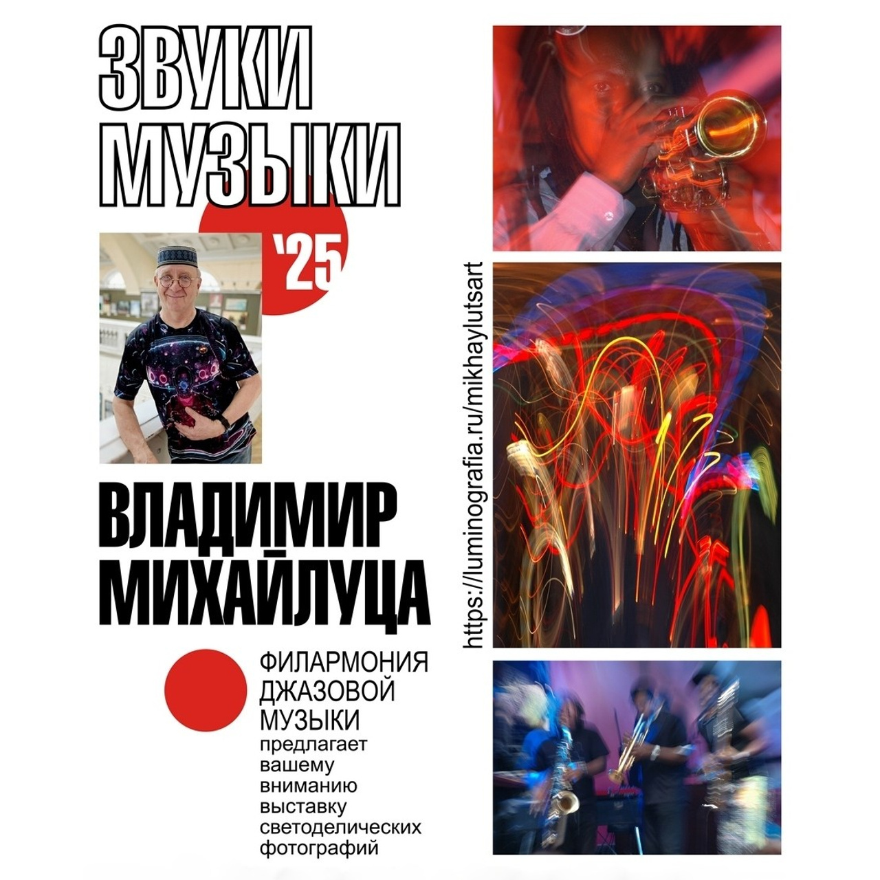 Владимир Михайлуца. МАСТЕР-КЛАСС