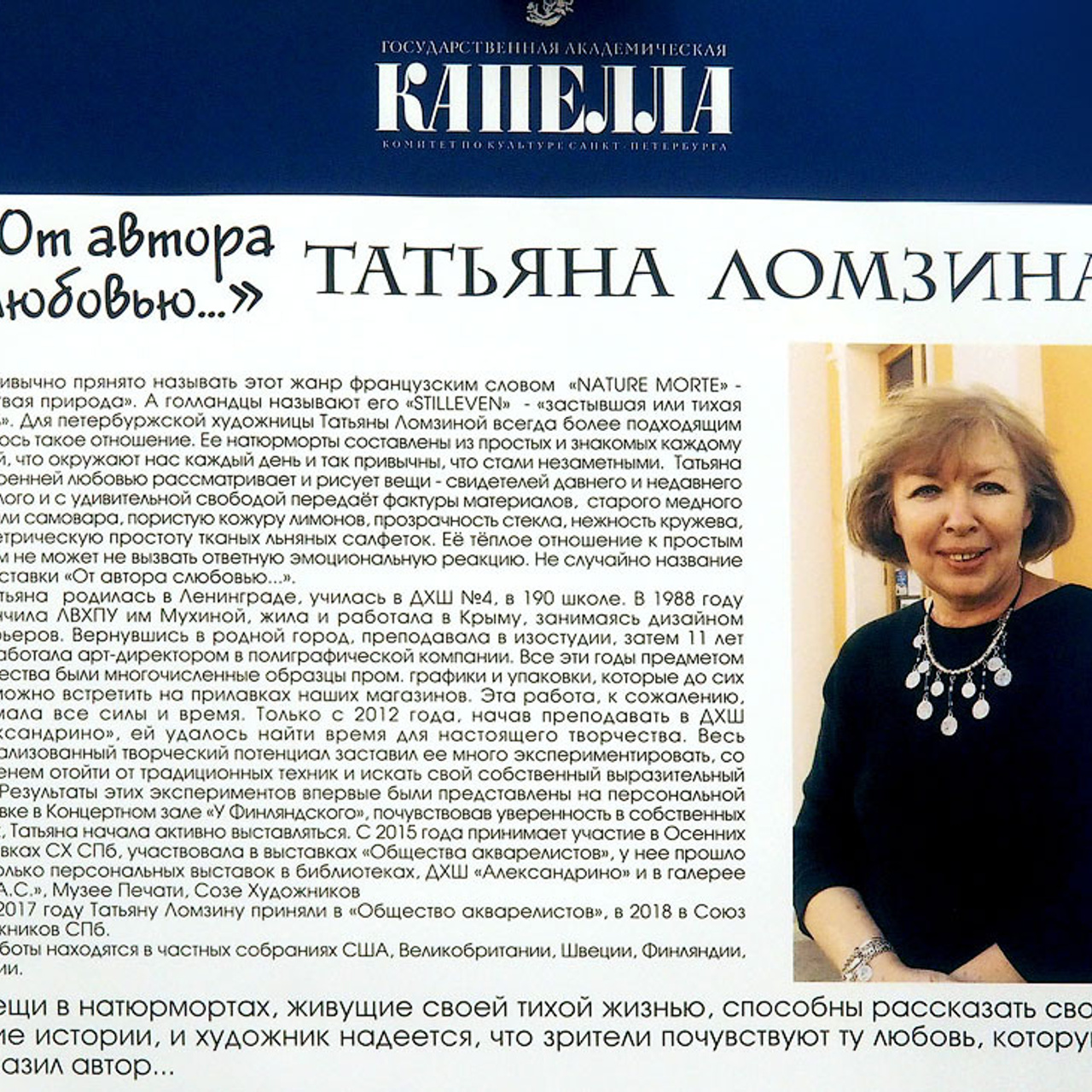 От автора с любовью… - Люминография - luminografia.ru