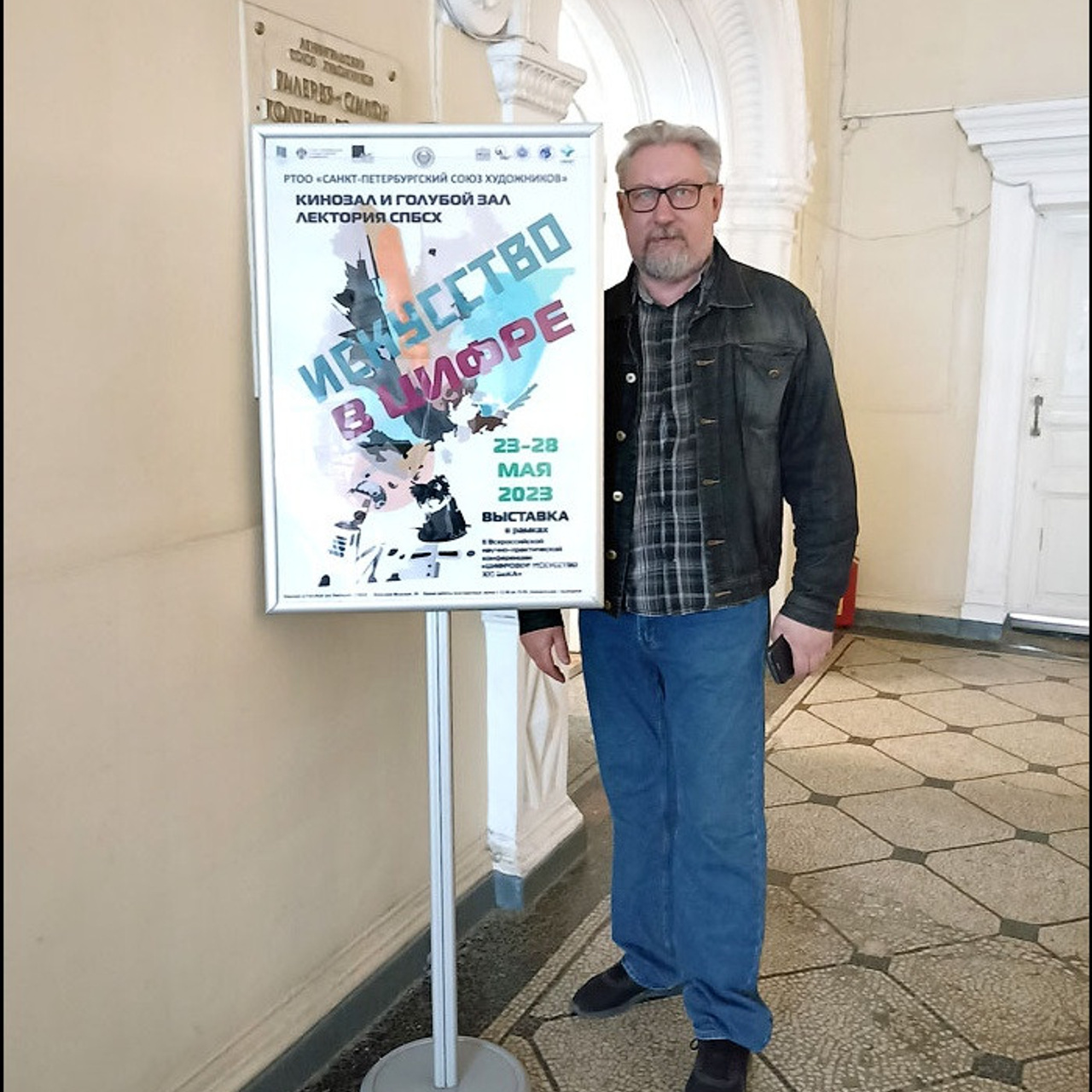 Искусство в цифре