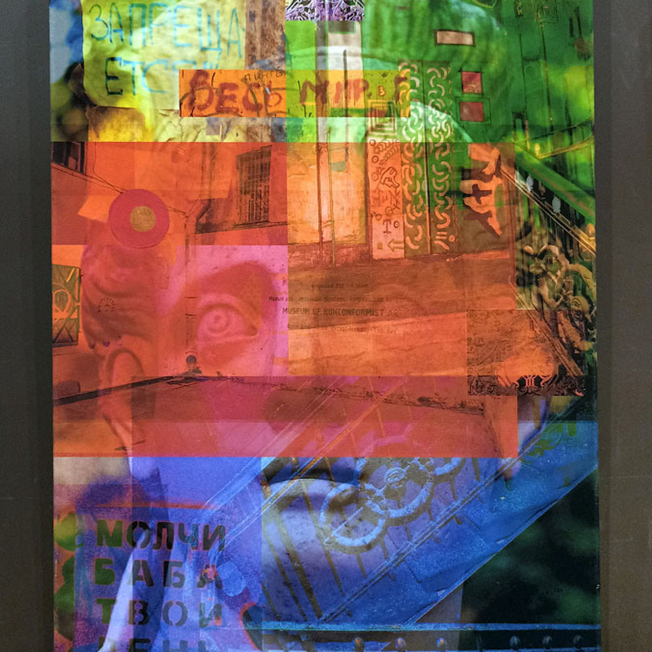 Искусство в цифре