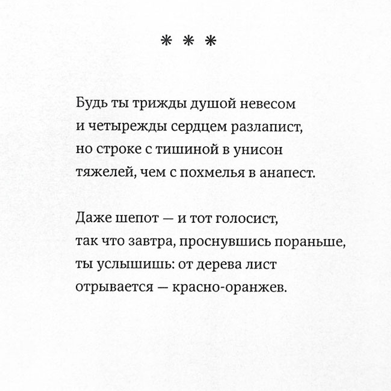 СТРОФЫ - Люминография - luminografia.ru