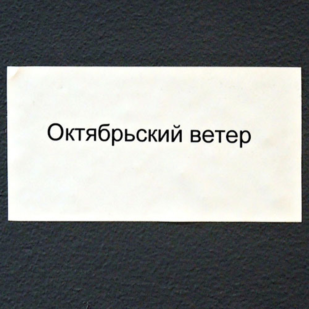 Инна Гринчель - Люминография - luminografia.ru