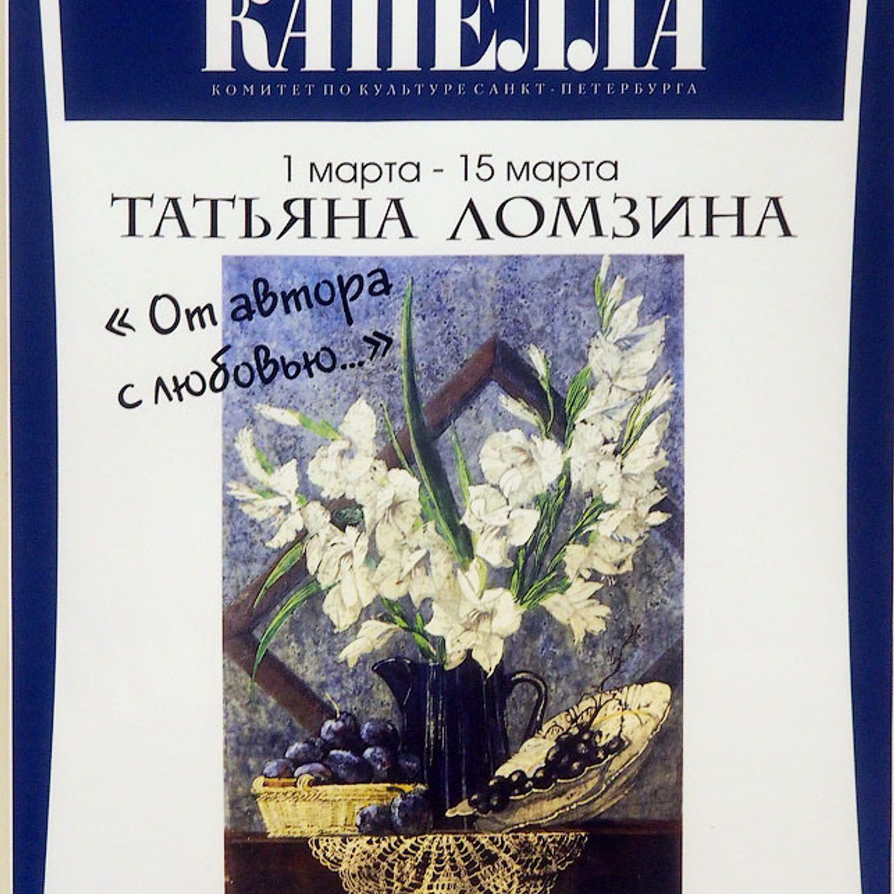 От автора с любовью… - Люминография - luminografia.ru