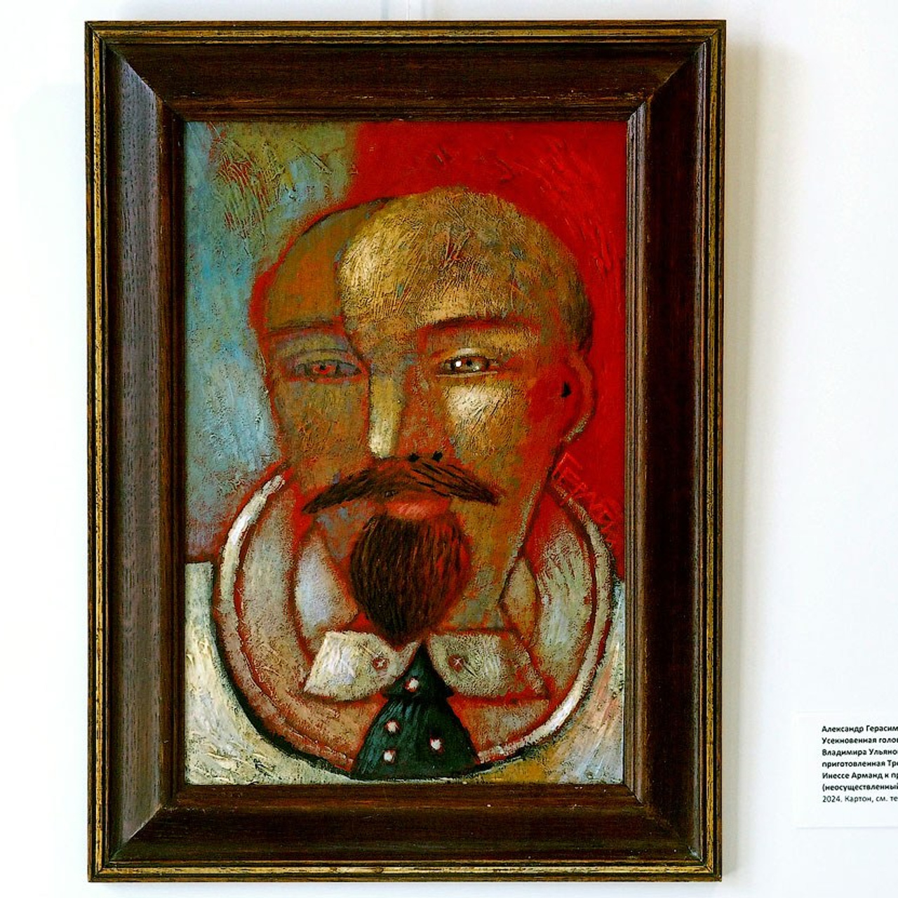 «100 лет без Ленина»