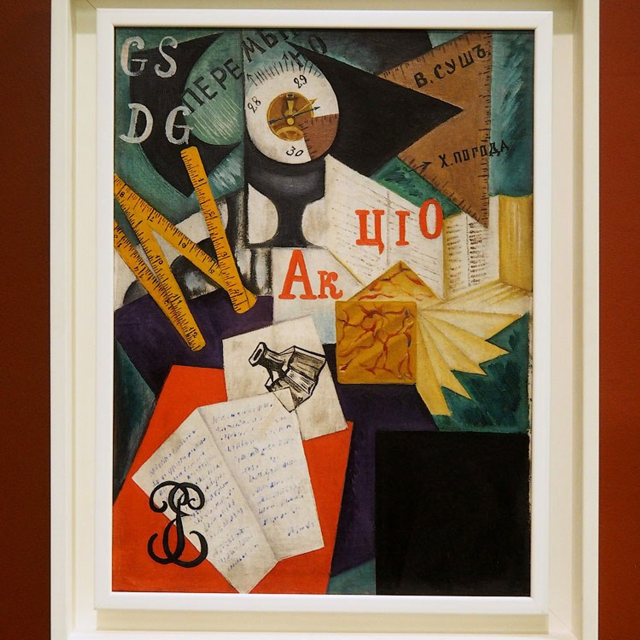 Ольга Розанова «Революционер искусства»