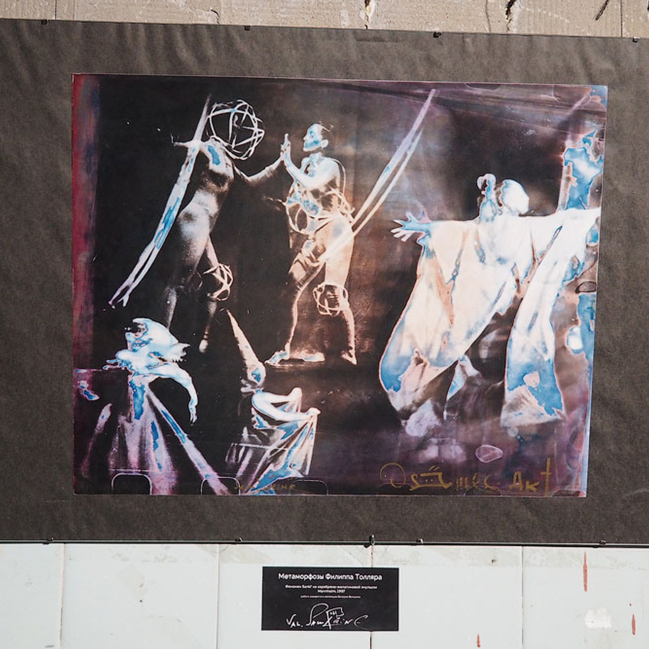 «Валентин Самарин — ровесник века. Свет и серебро Времени»