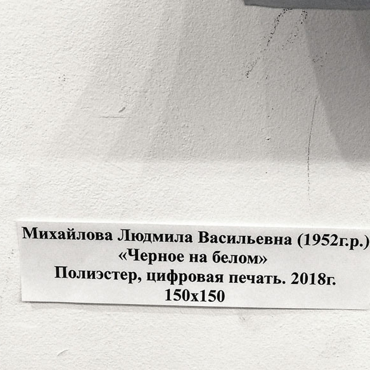 ПОДВИГУ БЛОКАДНОГО ЛЕНИНГРАДА - Люминография - luminografia.ru