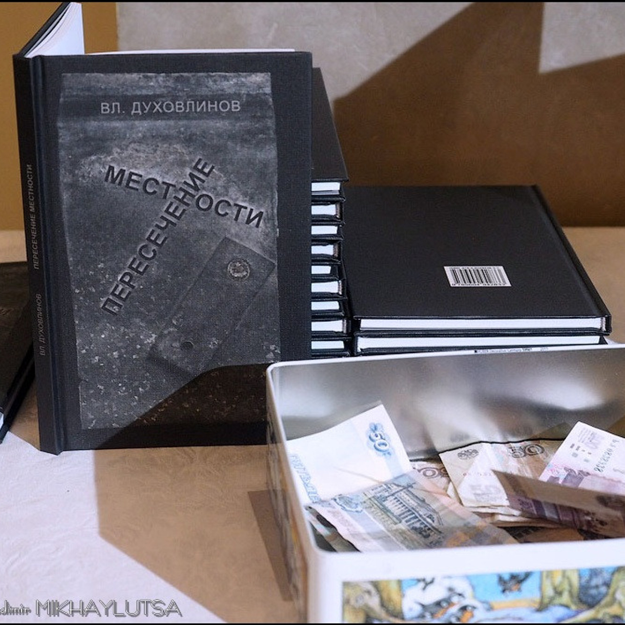 Владимир Духовлинов «Время Вермеера»