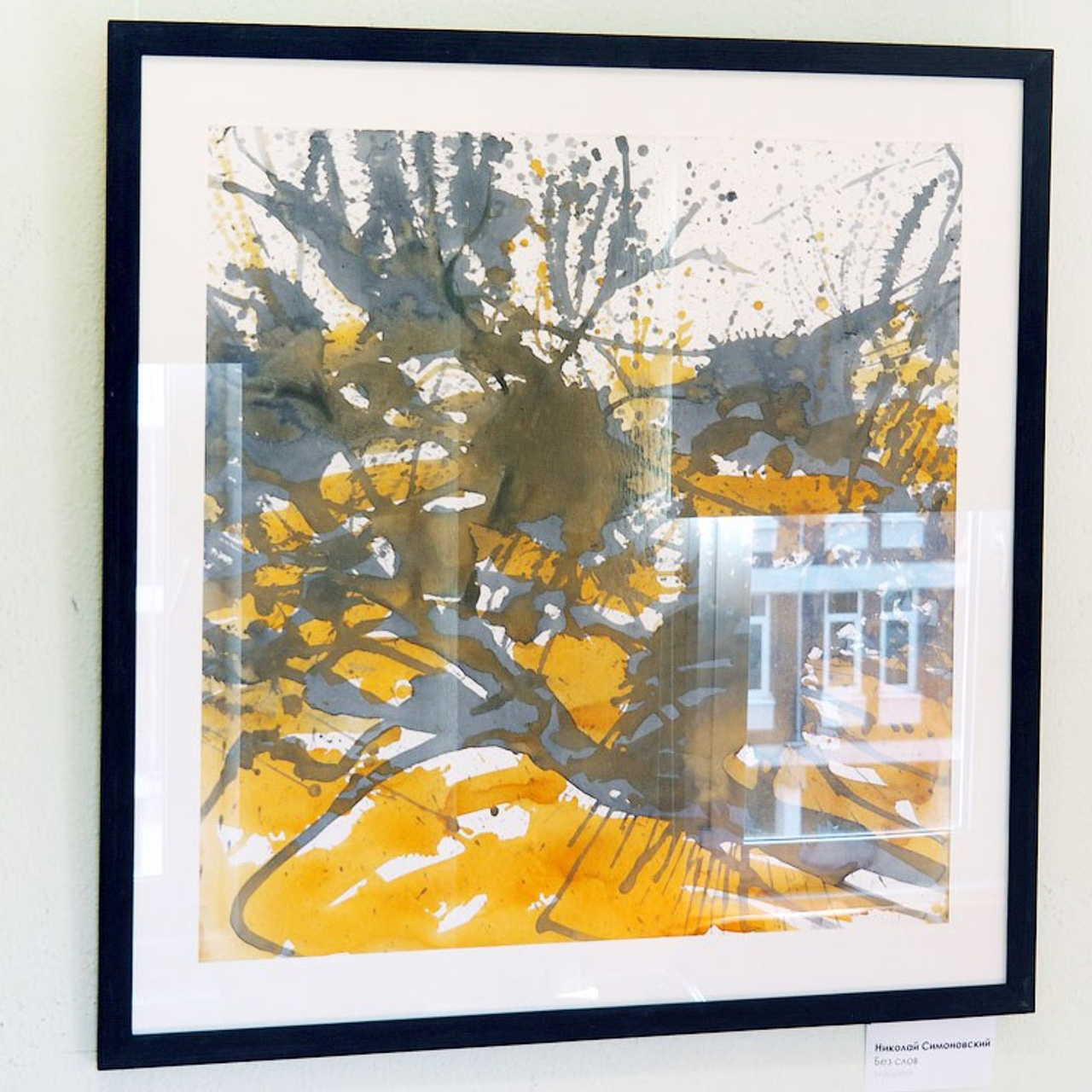 Выставка абстрактного искусства