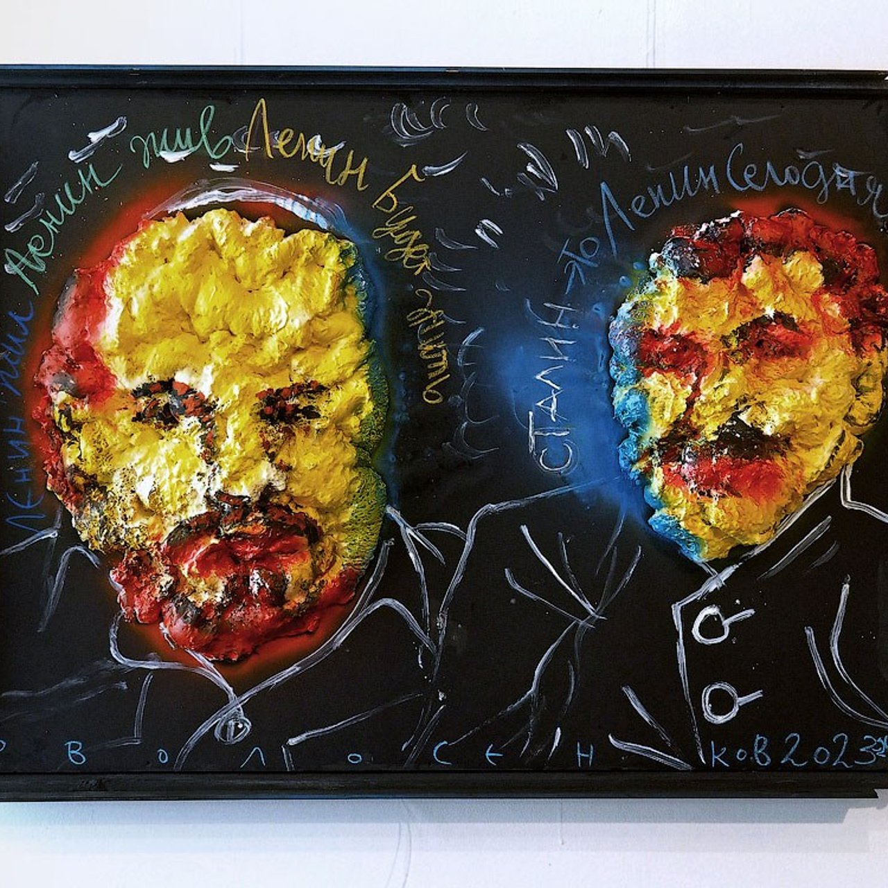 «100 лет без Ленина»