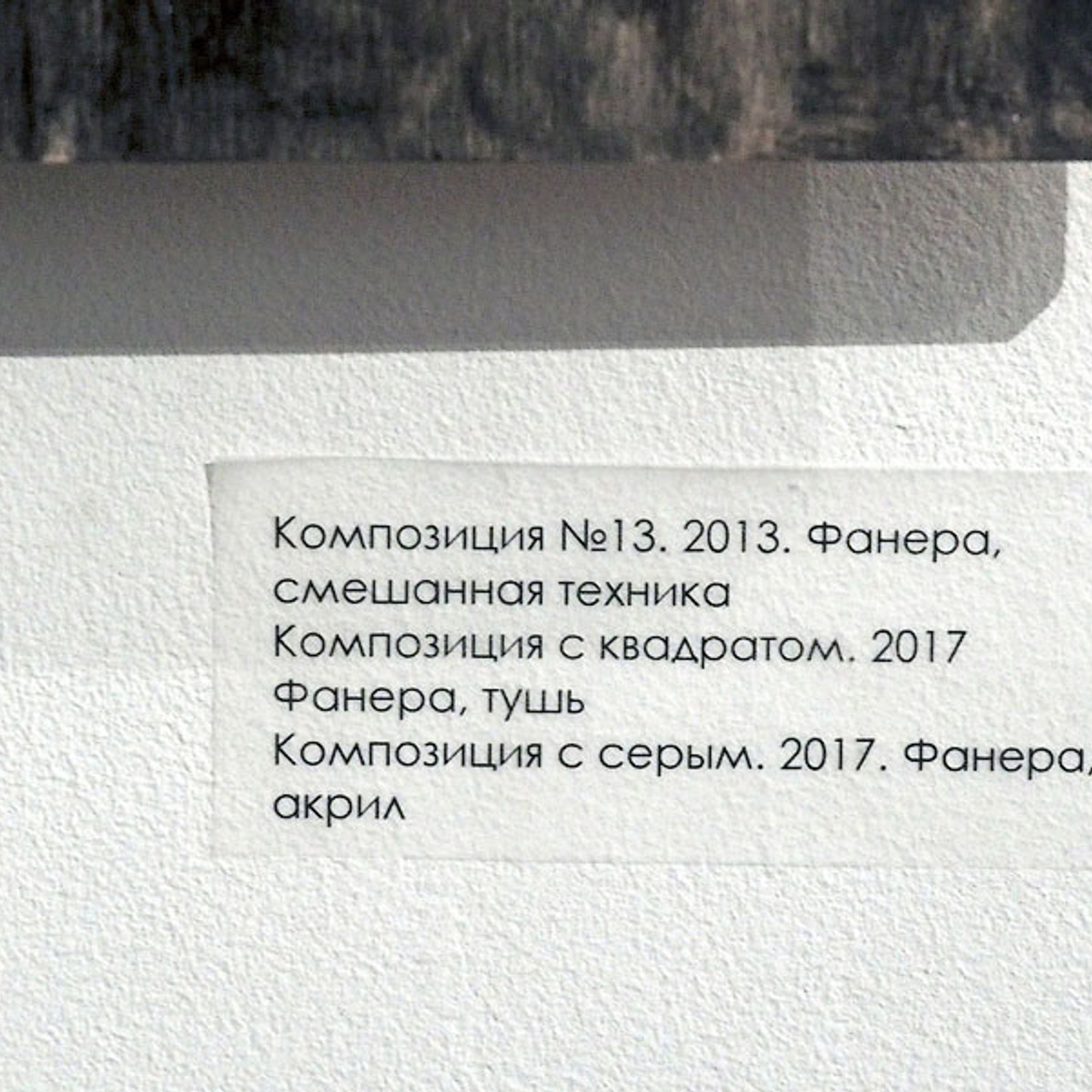 Александр Некрасов. - Люминография - luminografia.ru