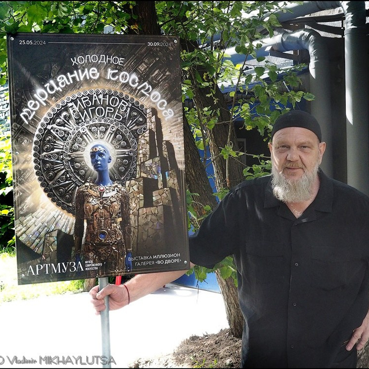 «Холодное Мерцание Космоса»