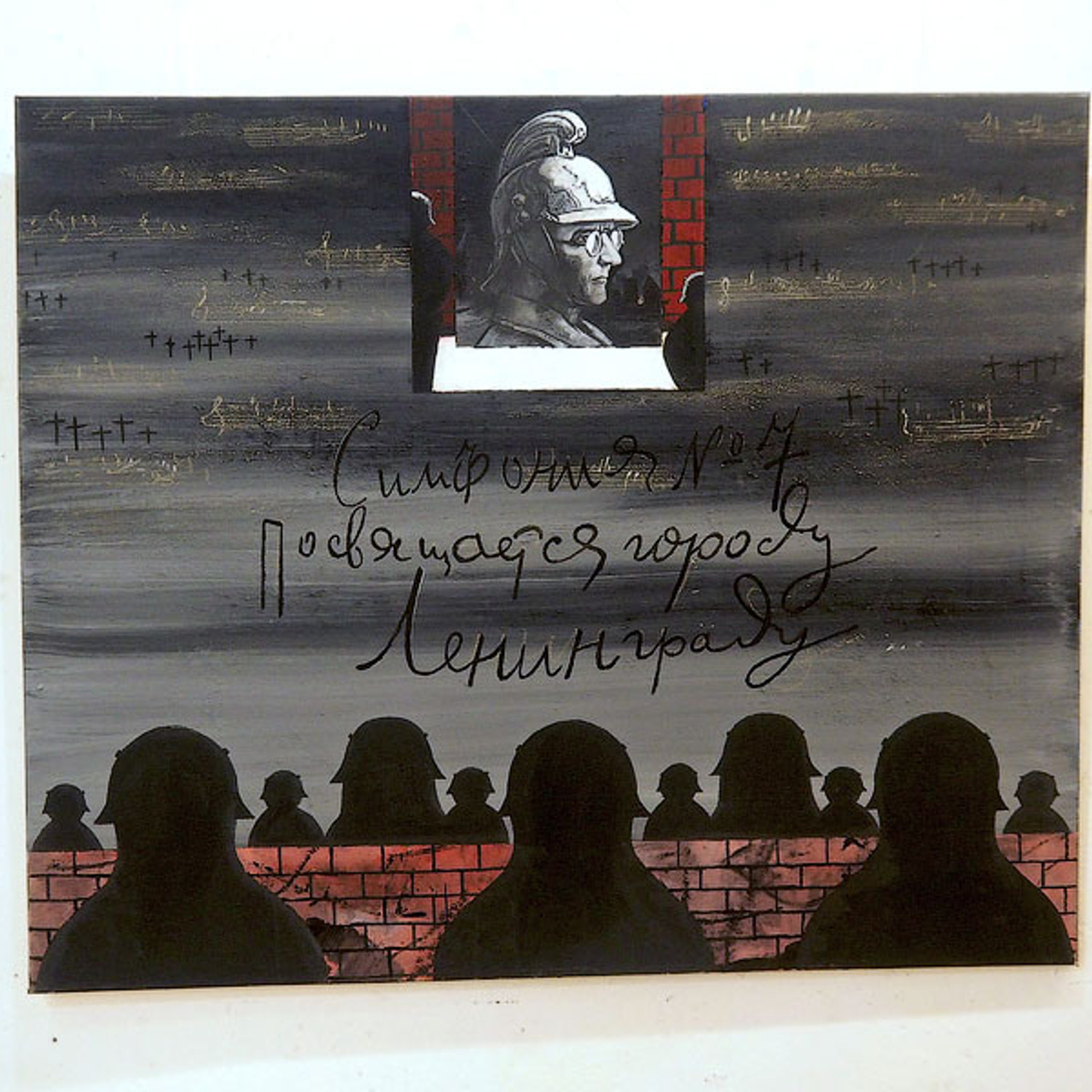 ПОДВИГУ БЛОКАДНОГО ЛЕНИНГРАДА - Люминография - luminografia.ru