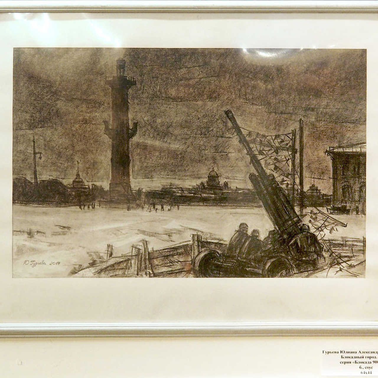 ПОДВИГУ БЛОКАДНОГО ЛЕНИНГРАДА - Люминография - luminografia.ru