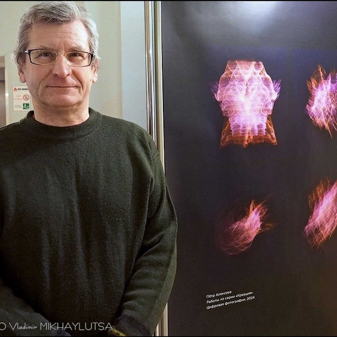 «ЛЮМИНОМИНЕРАЛОГИЯ. ЭНЕРГИЯ НЕДР»