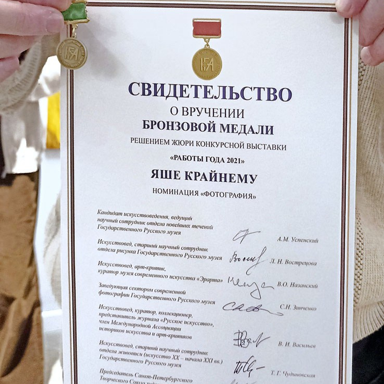 Работы года 2023