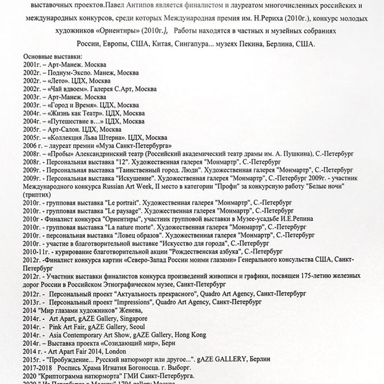 ДУАЛЬНОСТЬ… ОБРАЗЫ И СИМВОЛЫ