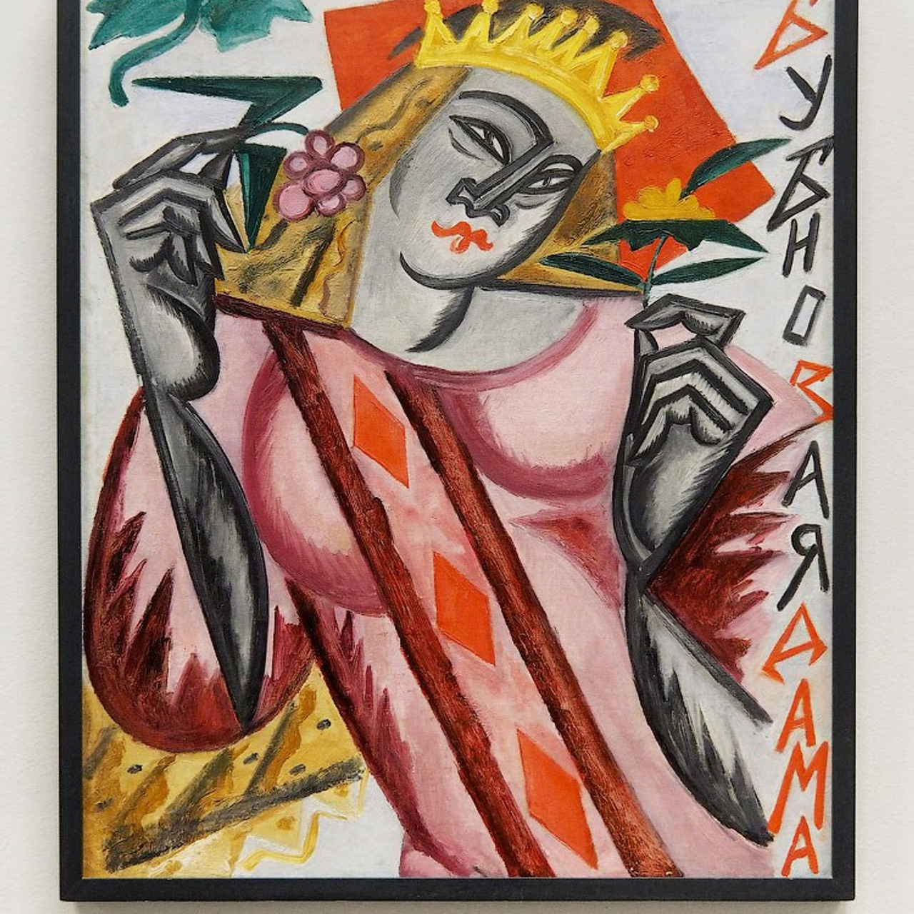 Ольга Розанова «Революционер искусства»