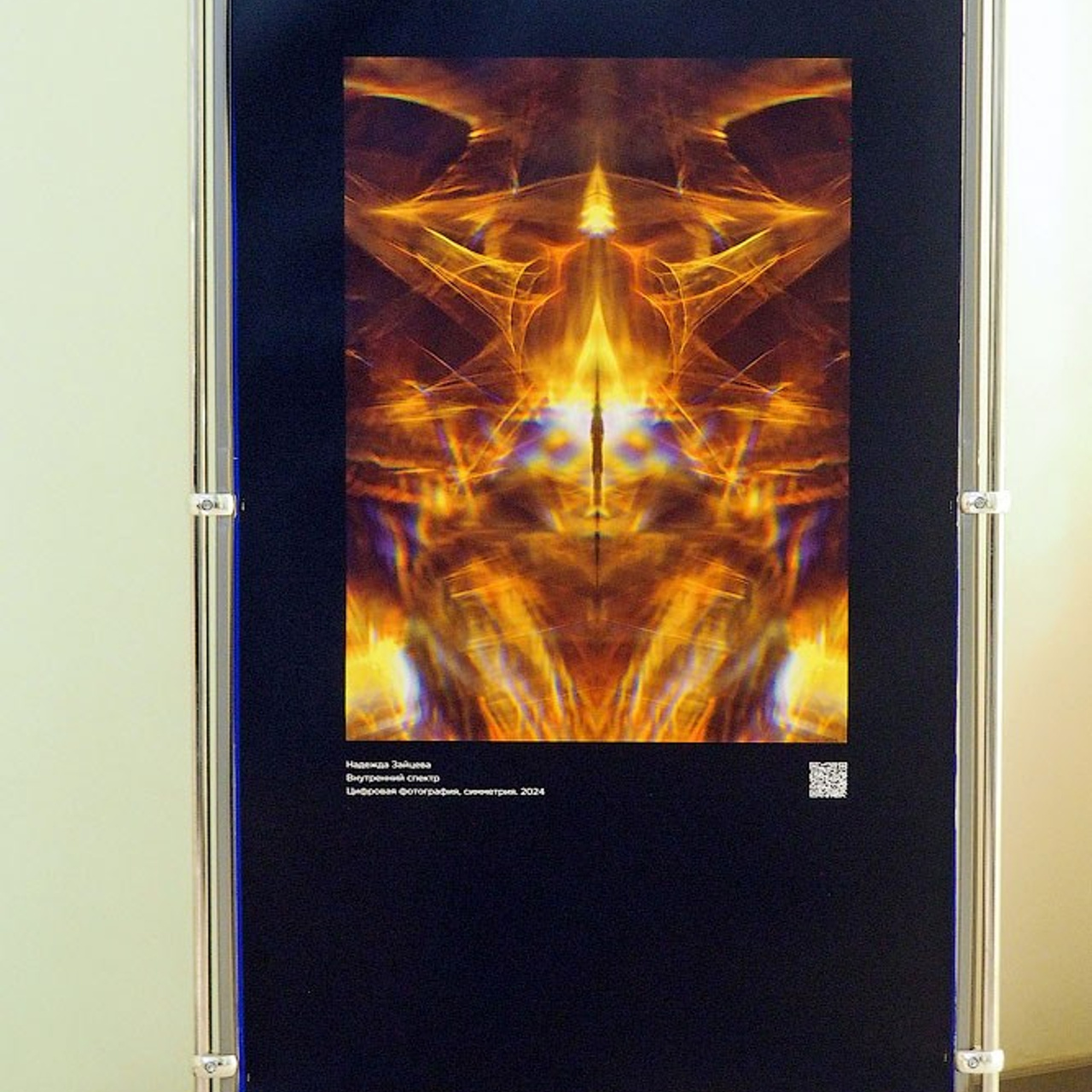 «ЛЮМИНОМИНЕРАЛОГИЯ. ЭНЕРГИЯ НЕДР»