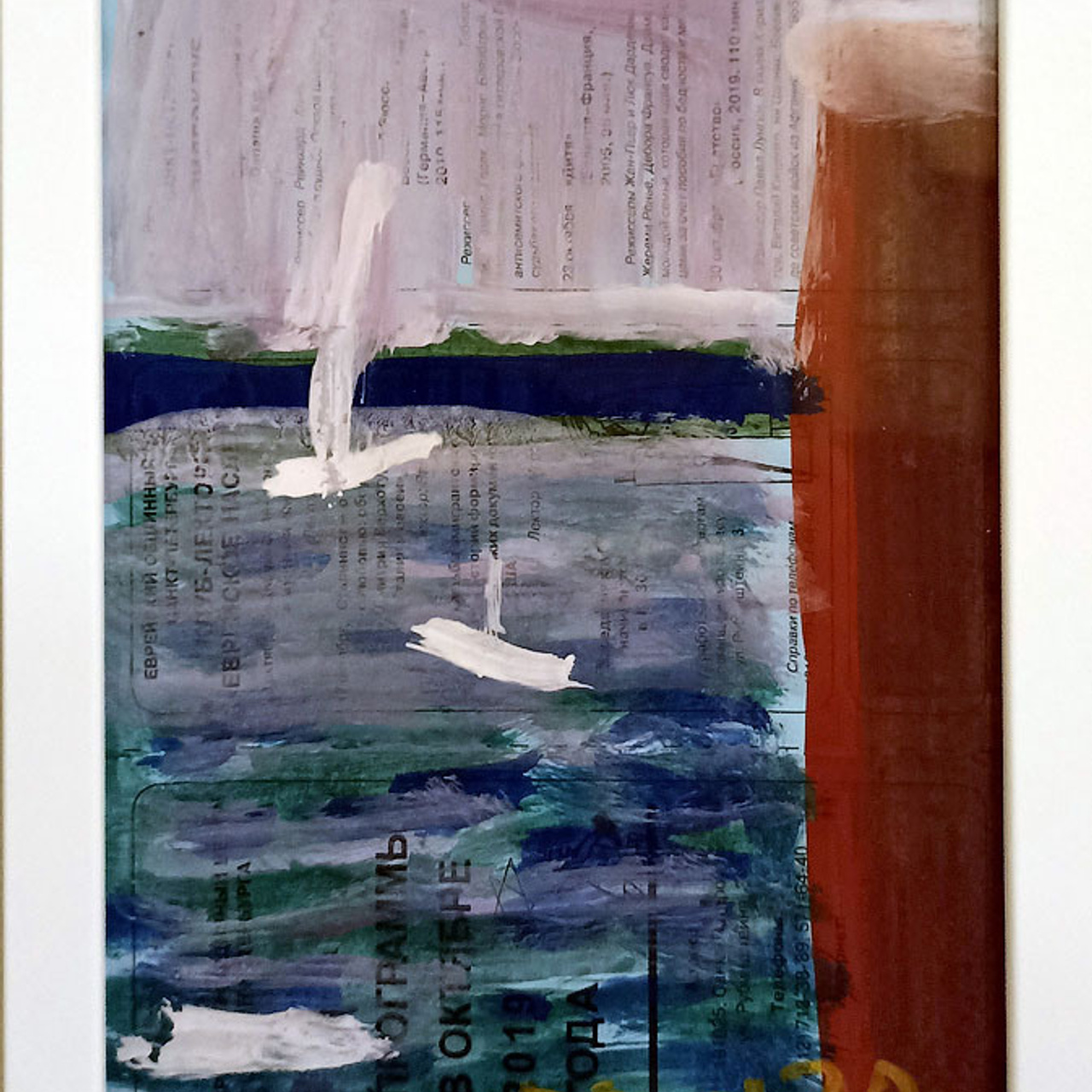 Арон Зинштейн «Летопись современника»