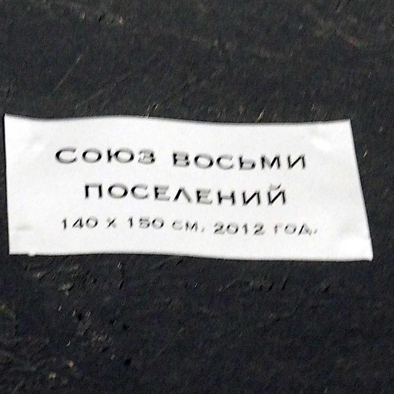 «Холодное Мерцание Космоса»