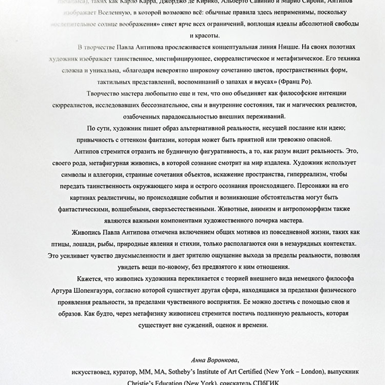 ДУАЛЬНОСТЬ… ОБРАЗЫ И СИМВОЛЫ