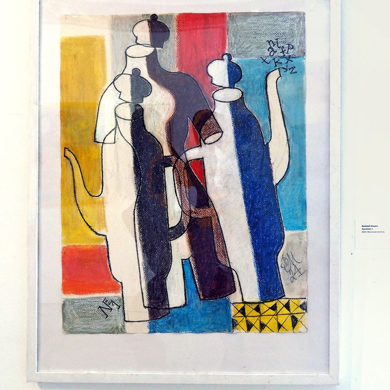 «100 лет без Ленина»