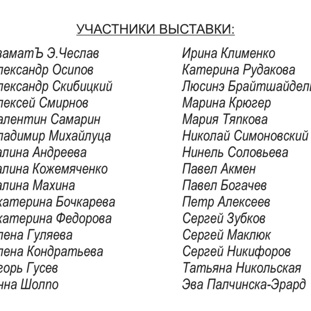 Свето-пластика ночи