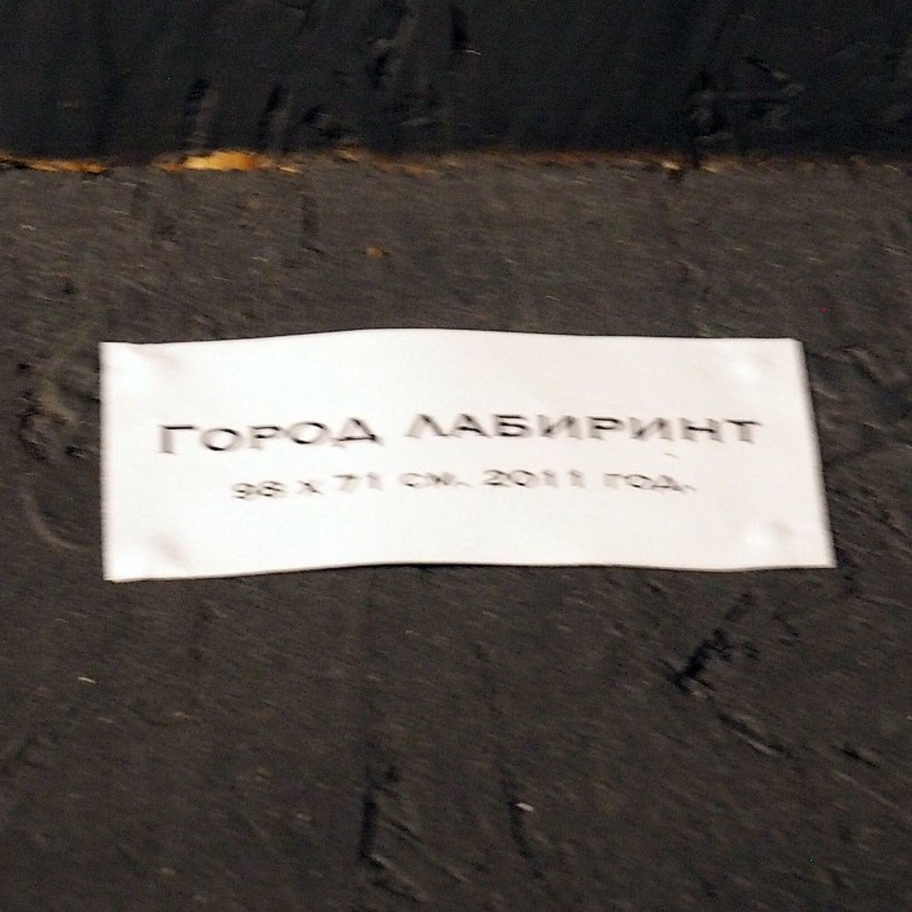 «Холодное Мерцание Космоса»