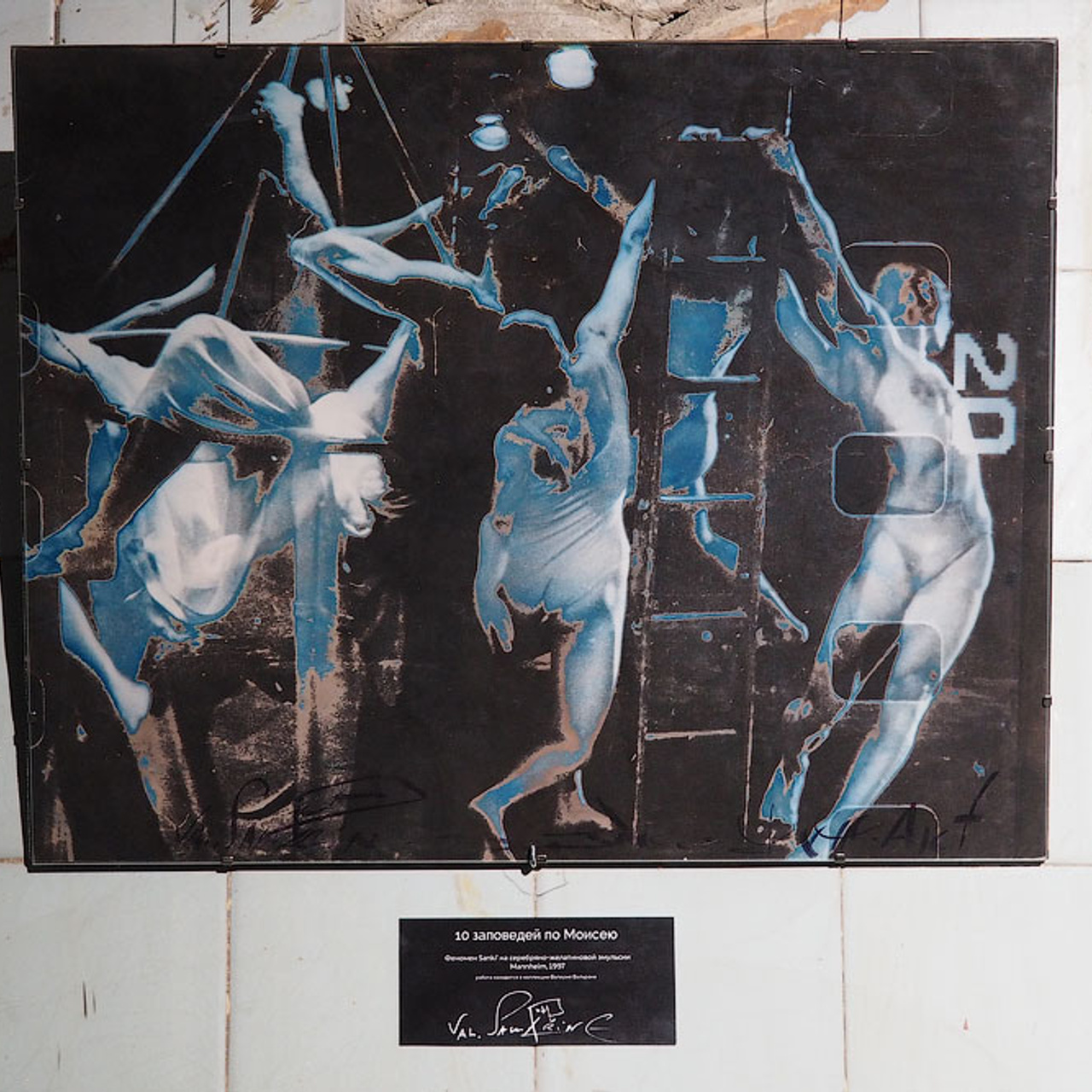 «Валентин Самарин — ровесник века. Свет и серебро Времени»