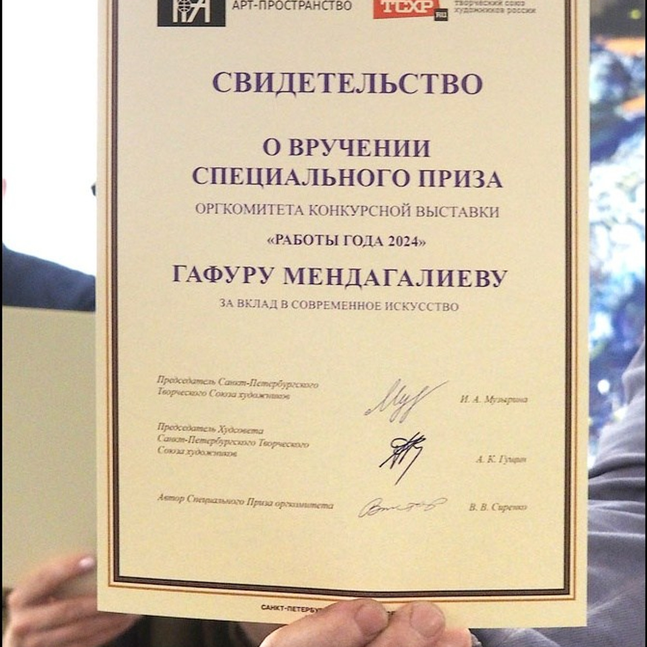 РАБОТЫ ГОДА 2024. ФИНИСАЖ