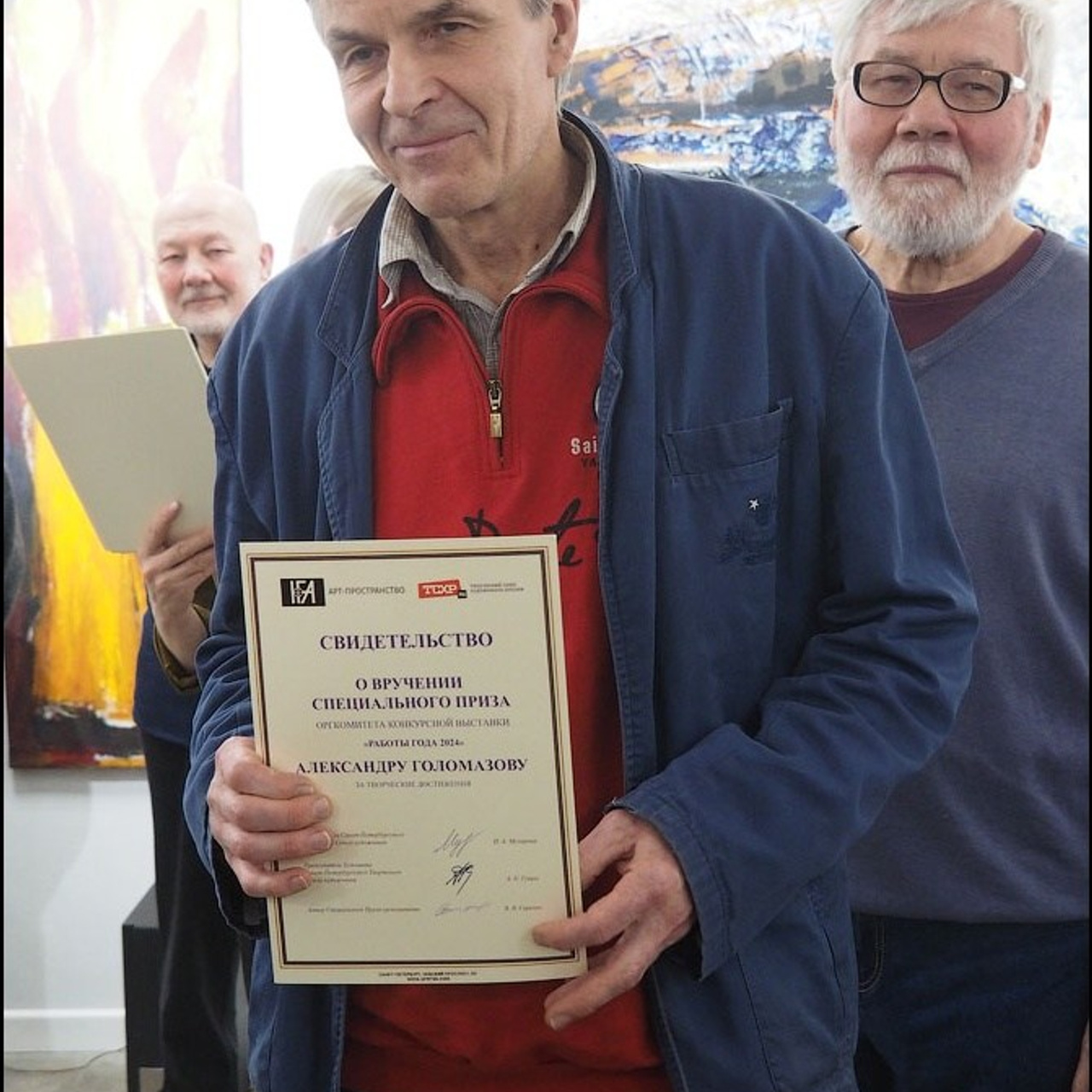 РАБОТЫ ГОДА 2024. ФИНИСАЖ