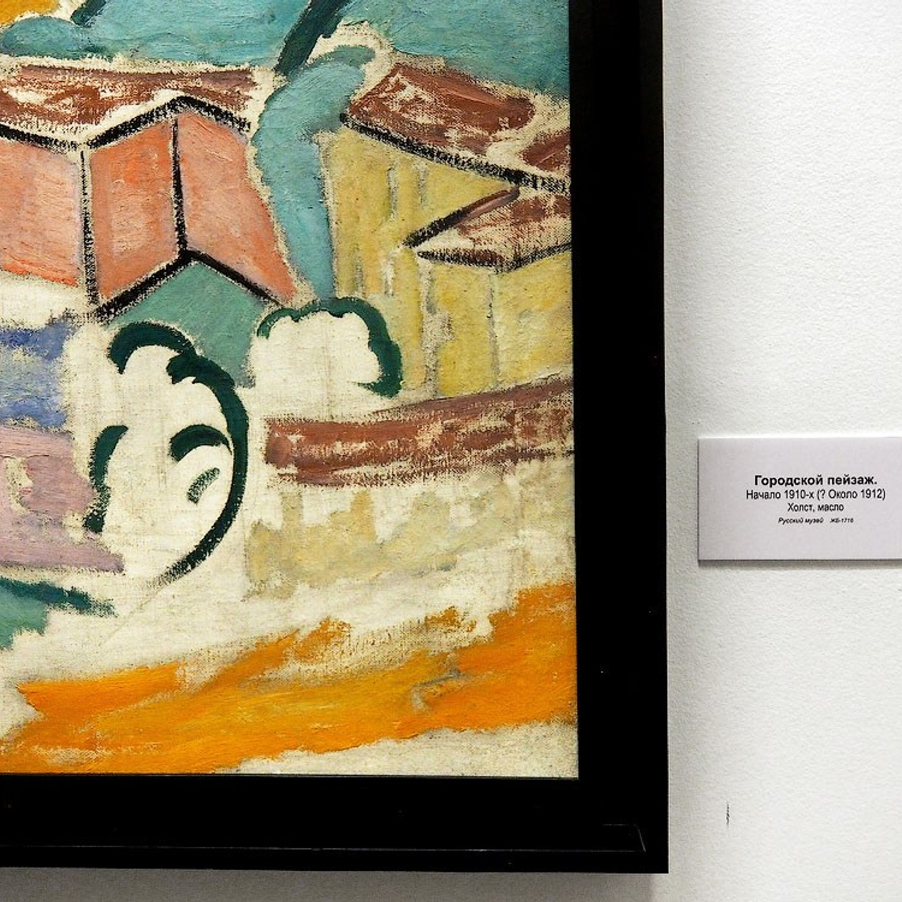 Ольга Розанова «Революционер искусства»