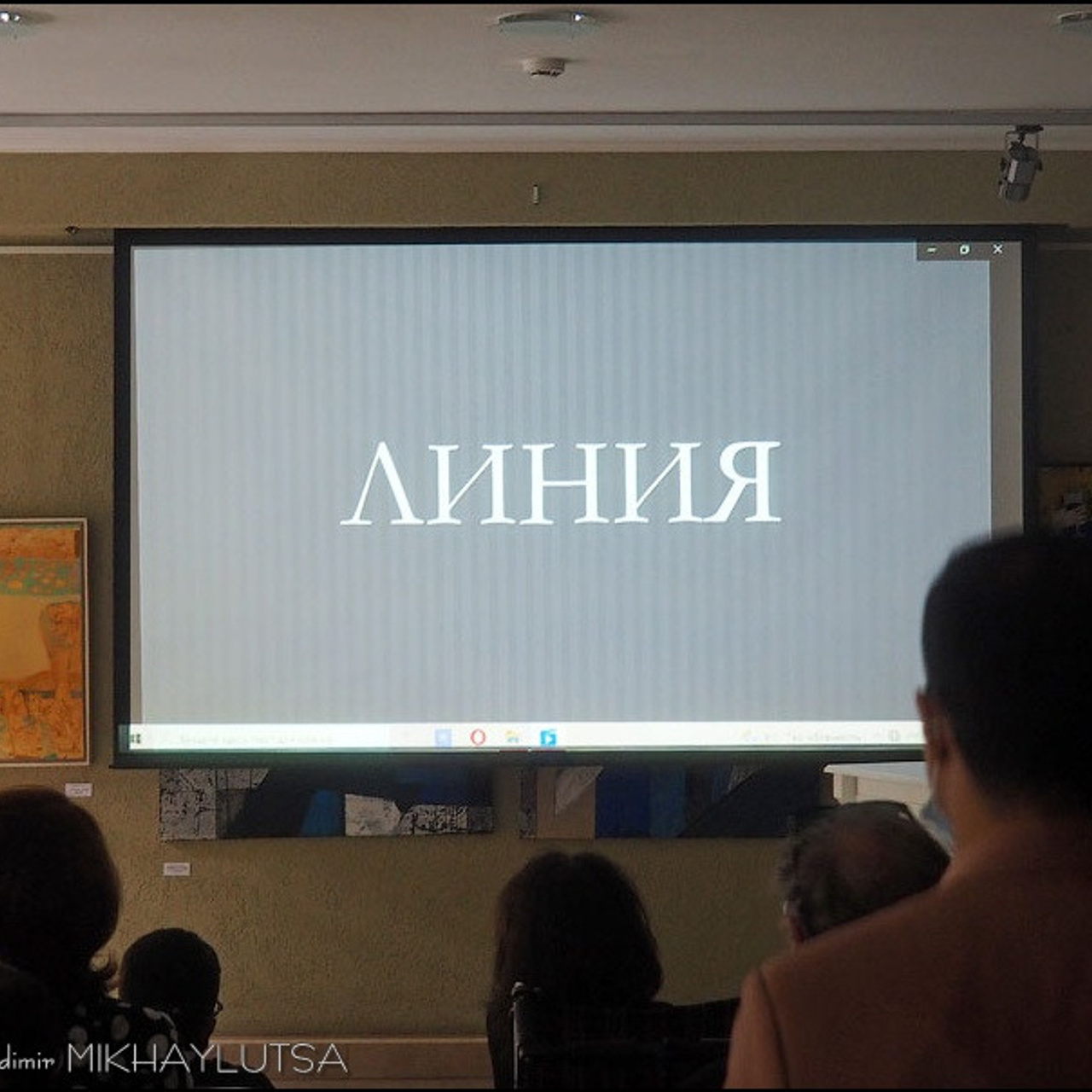 Открытие 29 Международного - Люминография - luminografia.ru