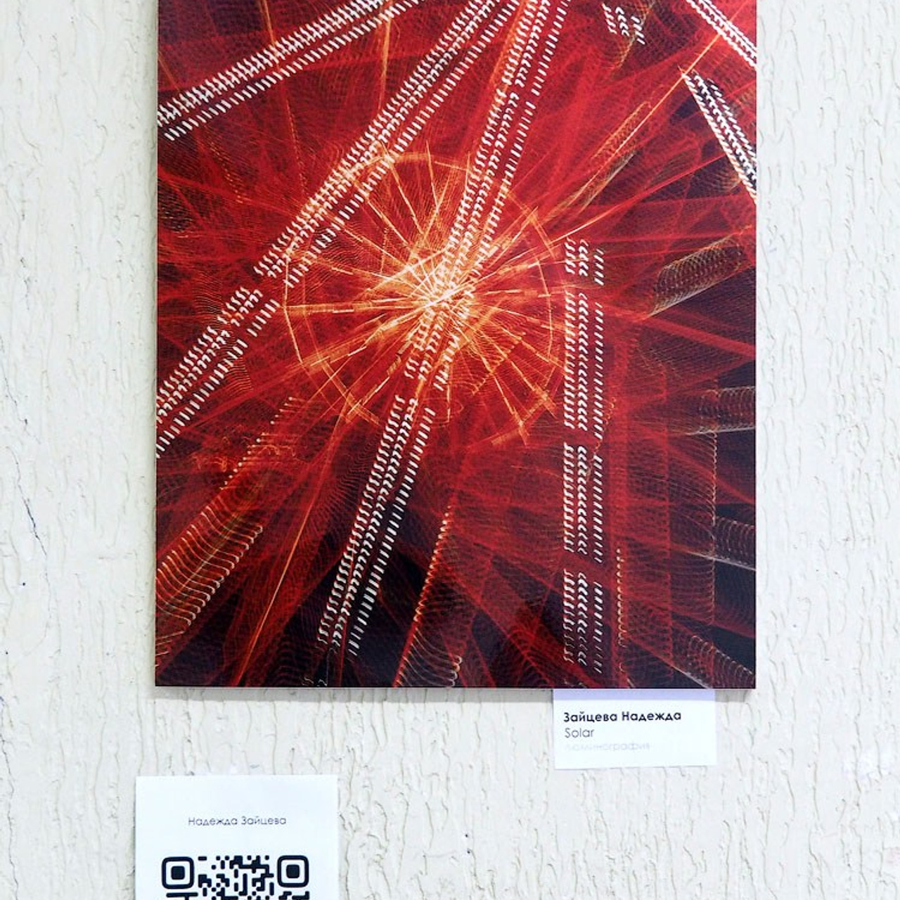 Выставка абстрактного искусства