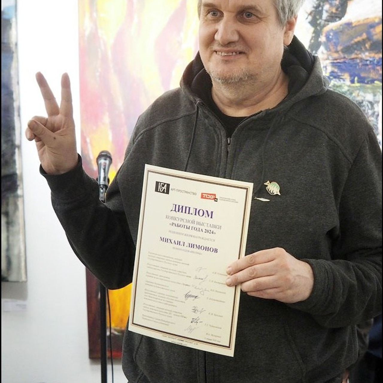 РАБОТЫ ГОДА 2024. ФИНИСАЖ