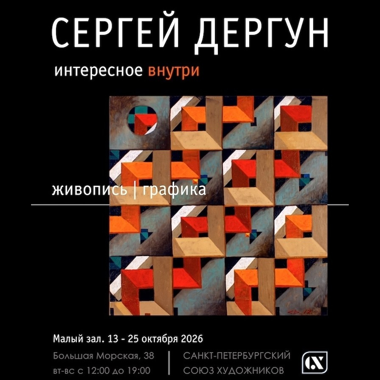 Закулисье «Финисаж» - Люминография - luminografia.ru