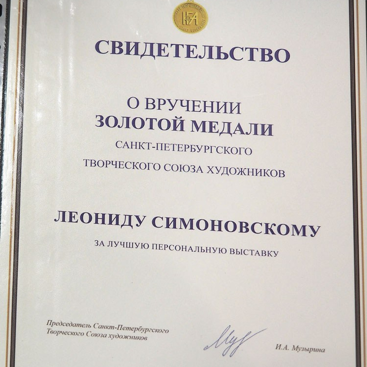 Работы года 2023