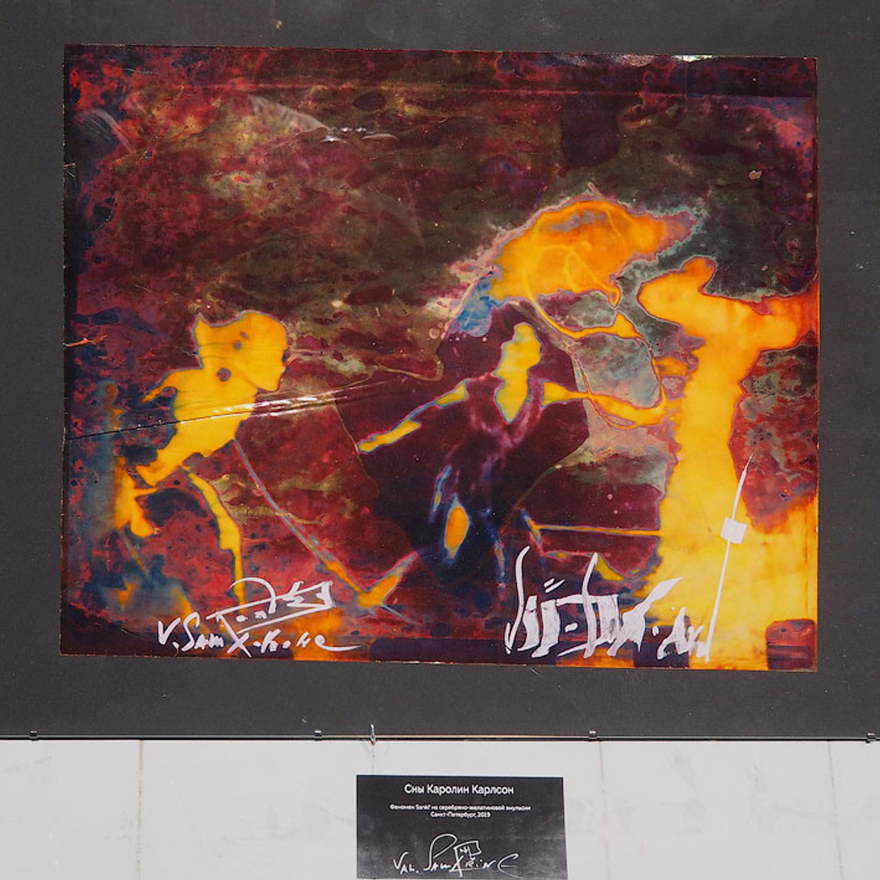 «Валентин Самарин — ровесник века. Свет и серебро Времени»