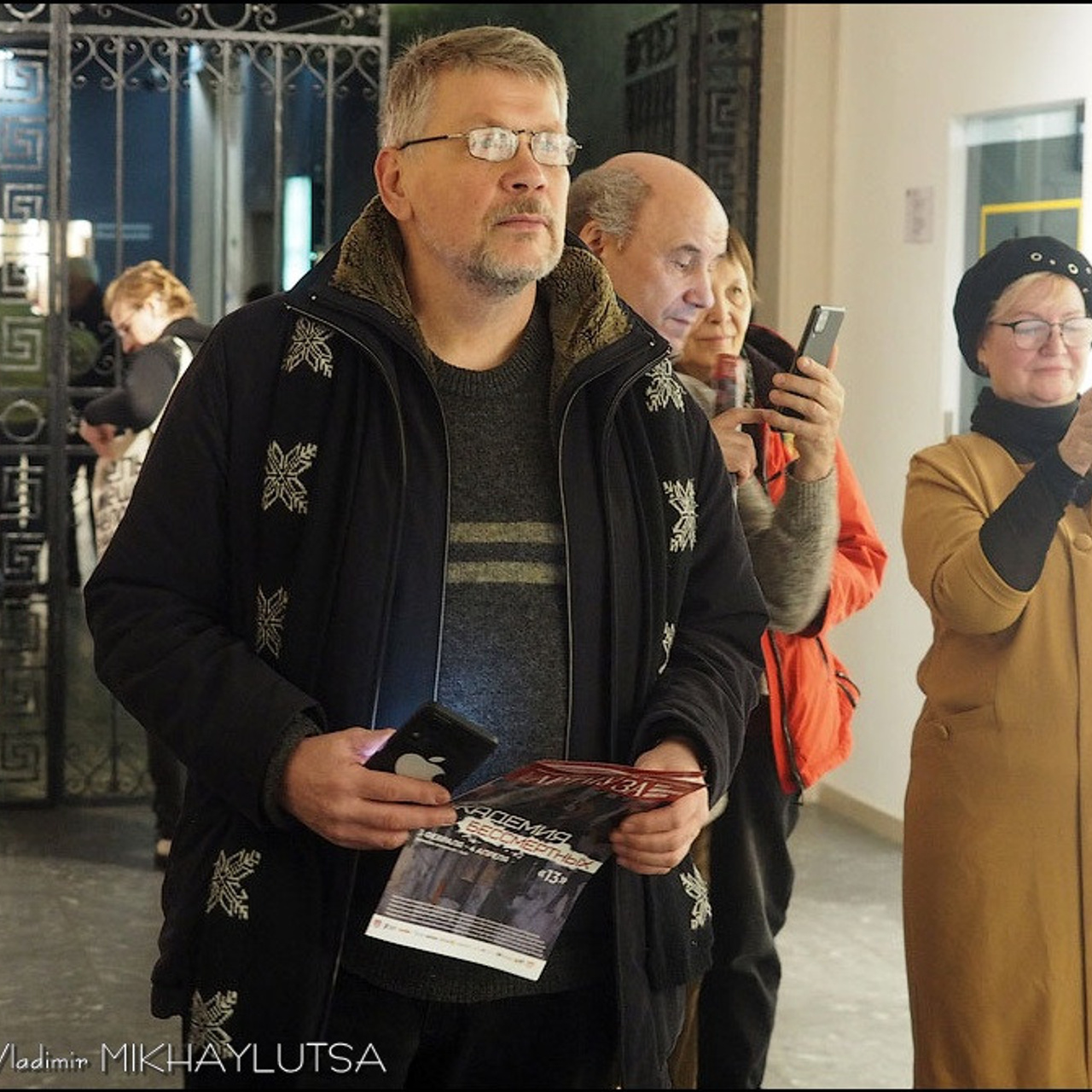 Академия БЕССМЕРТНЫХ «13»