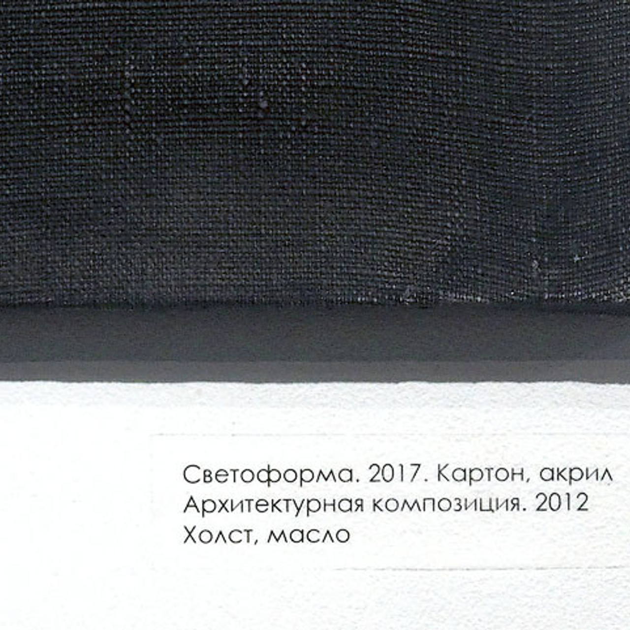 Александр Некрасов. - Люминография - luminografia.ru