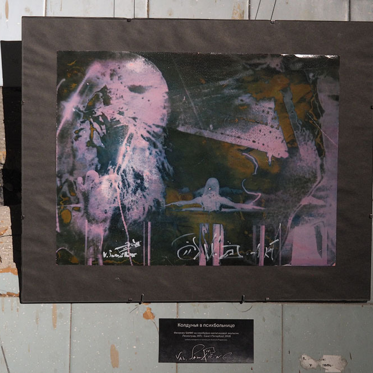 «Валентин Самарин — ровесник века. Свет и серебро Времени»